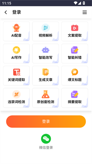 A5工具