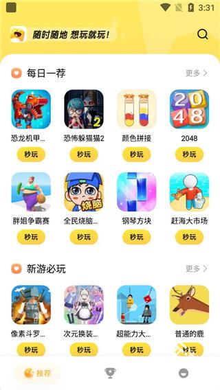 小米小游戏