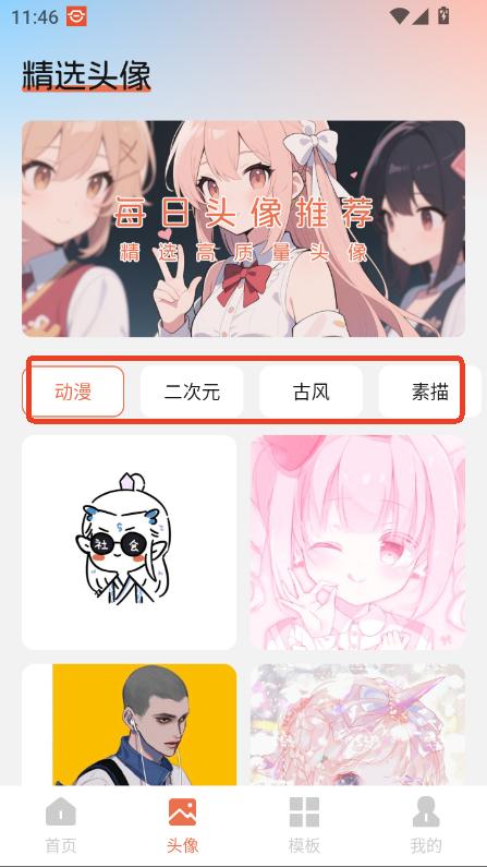 甜心次元壁纸app2025最新下载版本