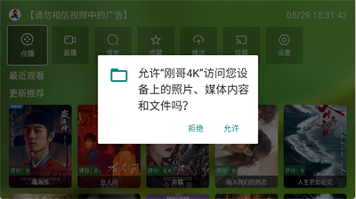 刚哥4K