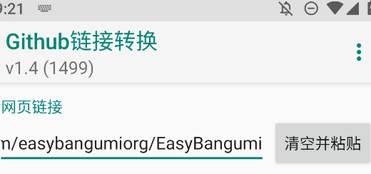 GitHub链接转换