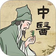 中医iBody经络穴位手机版