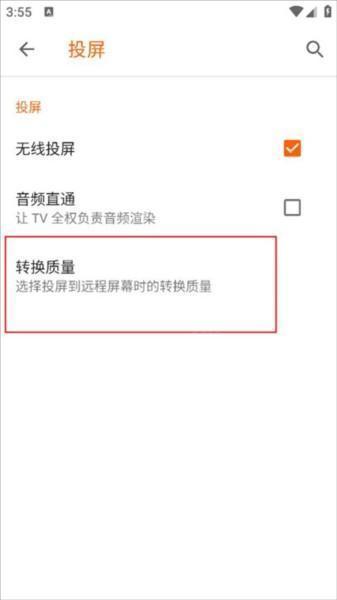 vlc播放器11