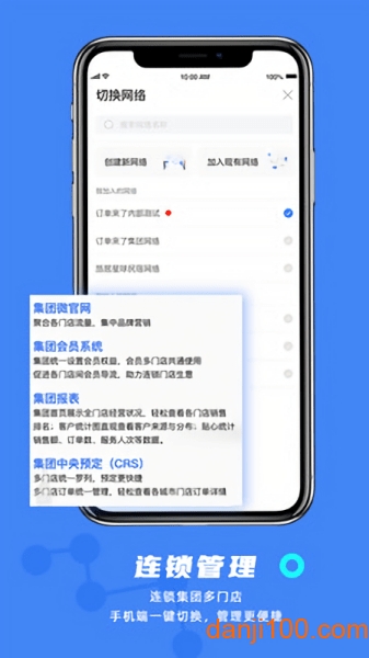 订单来了酒店民宿管理系统