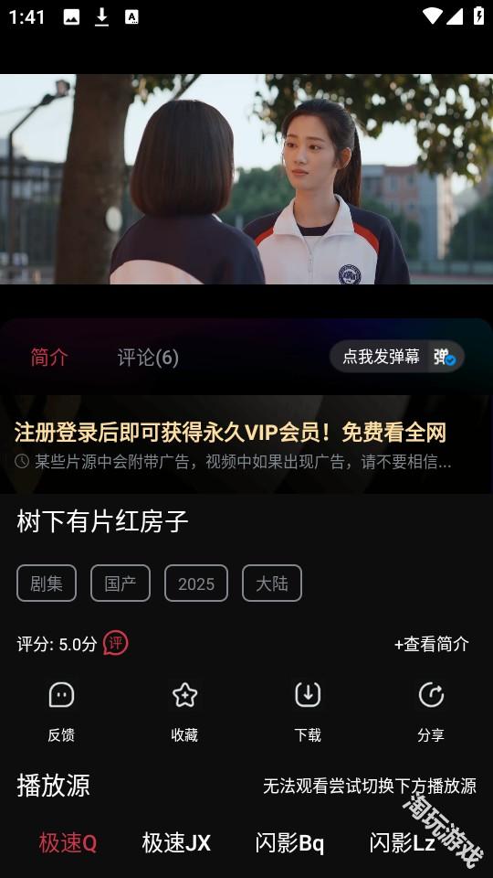 闪影视界