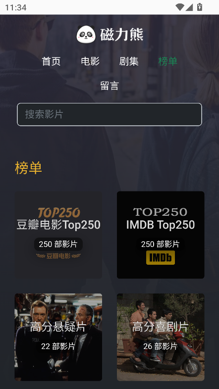 磁力熊
