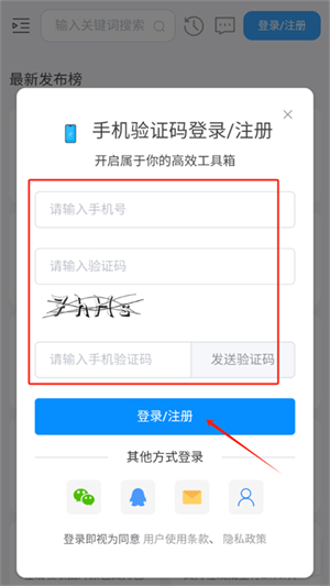 即时工具箱