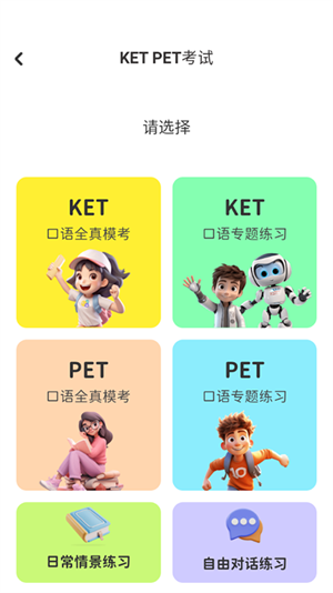 口语精灵