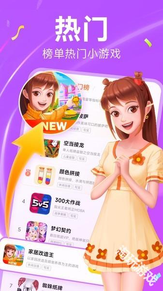 小米小游戏