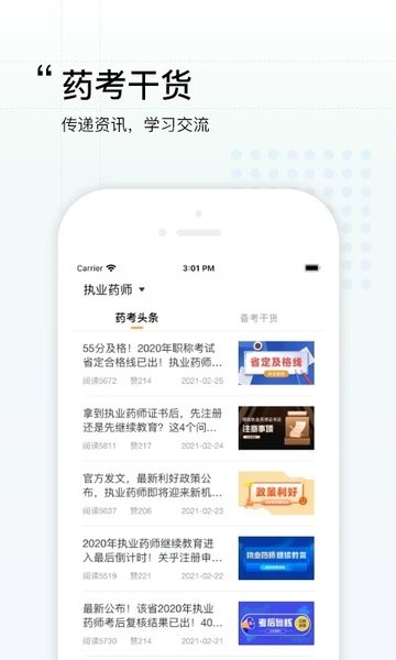 润德教育官方版