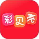 彩贝壳
