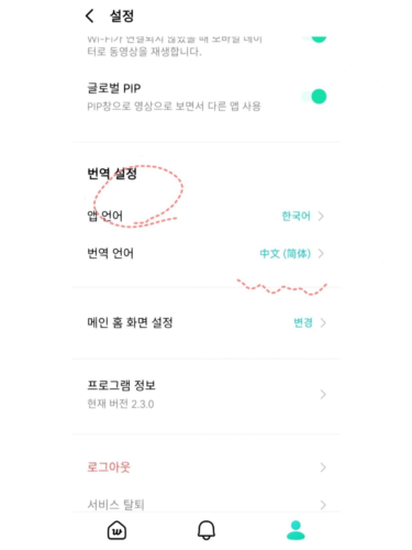 weverse