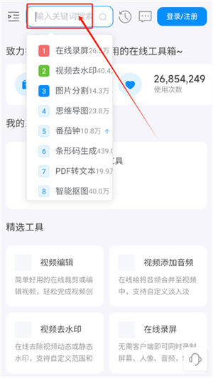 即时工具箱