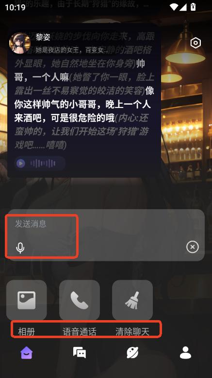 AI智能陪伴app安卓最新版