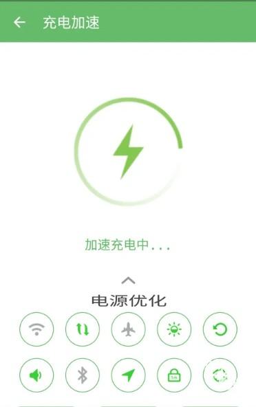 充电助手