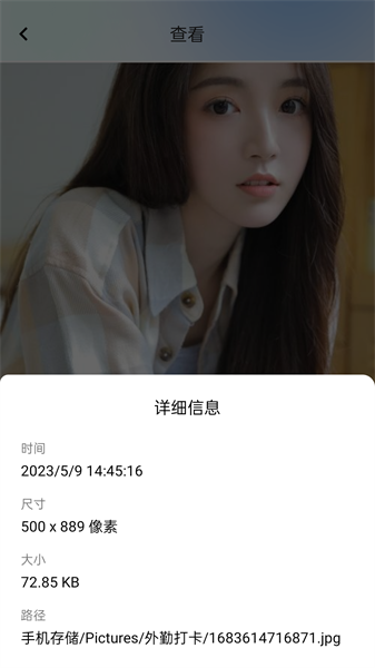 打卡宝app