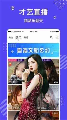 爱悦蜜直播