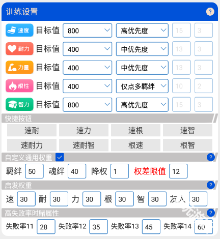 马娘助手