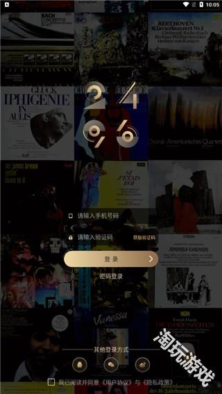 2496音乐