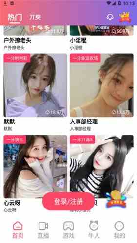 夜蝶直播黄版5.2.0.0