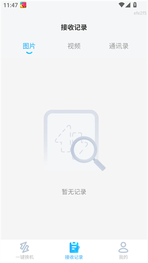 极速文件互传