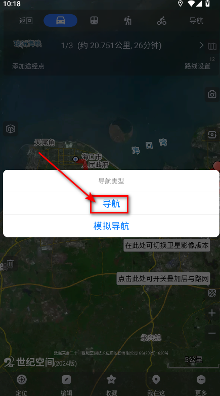 奥维互动地图