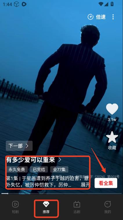 芒果全免短剧app官方安卓下载