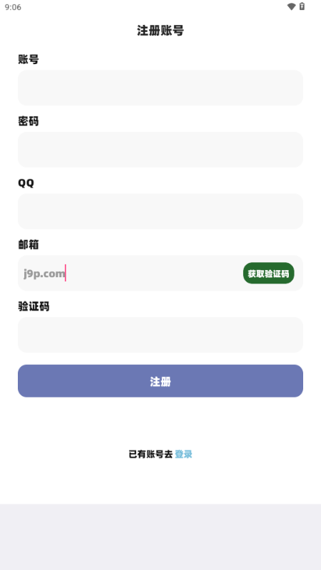 轻鸽