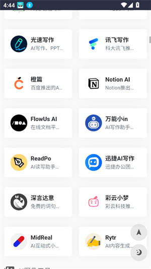 AI工具箱MS