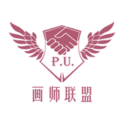 画师联盟