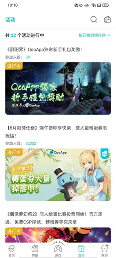 QooApp