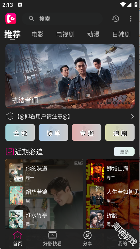 即看影视