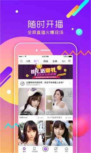龙王殿直播官网版