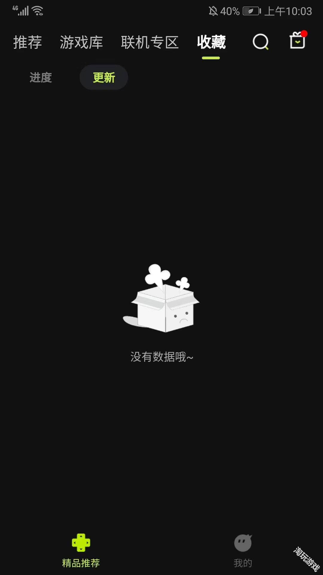 3a云游免费版