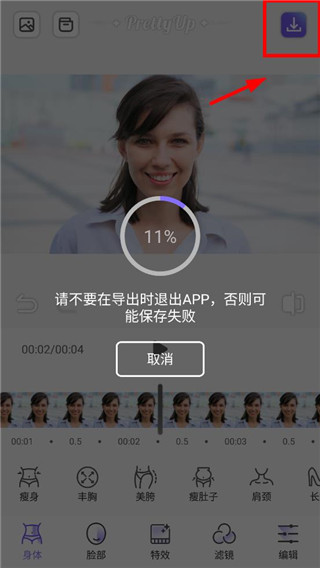 prettyup专业版