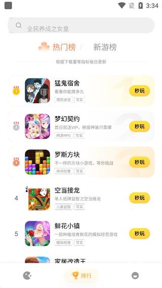 小米小游戏