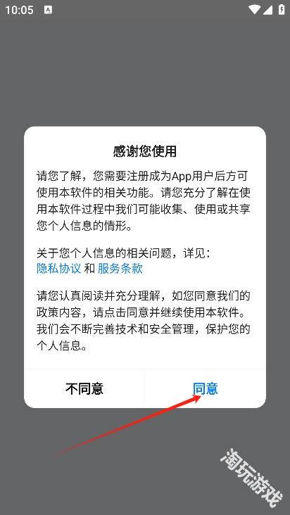 爱为物联