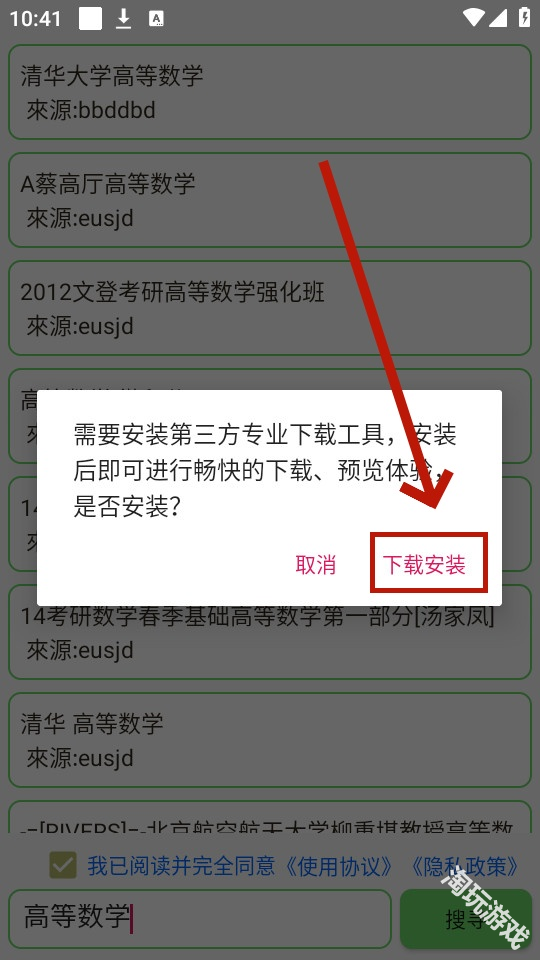 笨搜