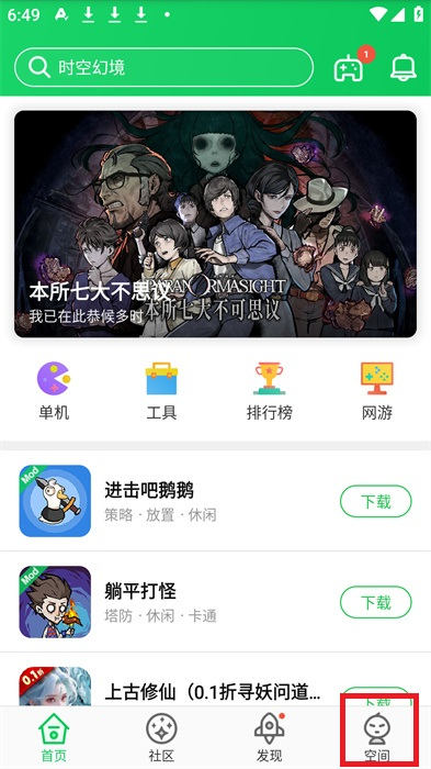 葫芦侠3楼