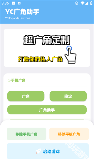 亦辰画质助手