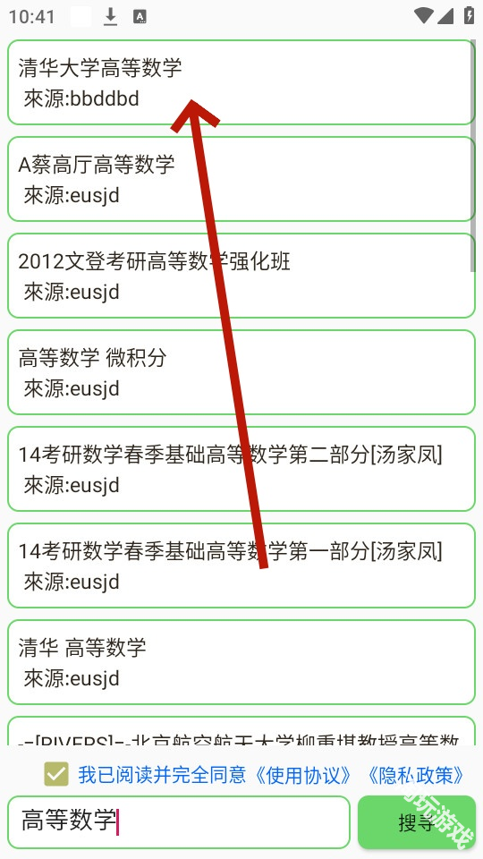 笨搜