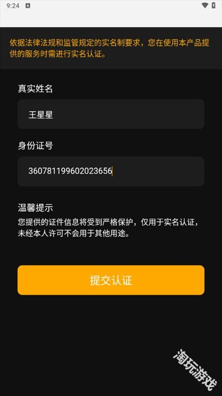 起飞云游戏