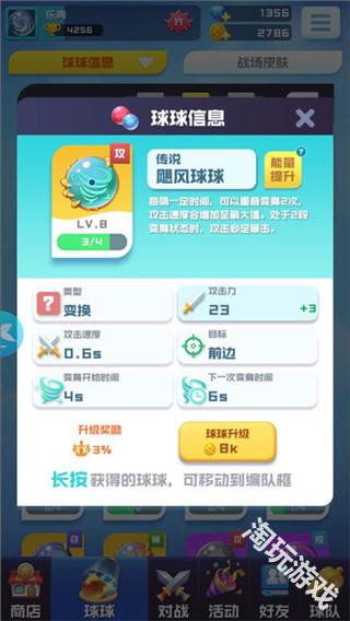 球球英雄官服