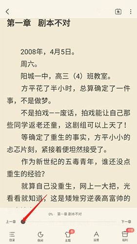 蛮多小说app图片4