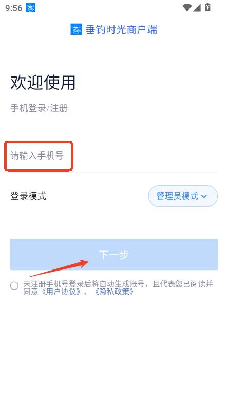 垂钓时光app官方管理工具最新版