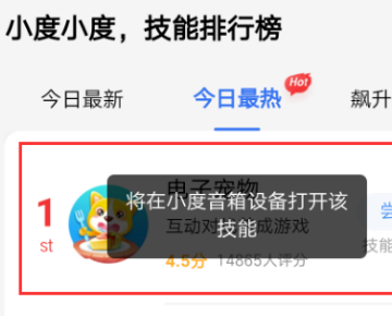小度智能家居控制系统
