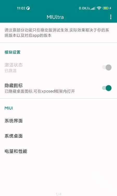 MIUltra插件