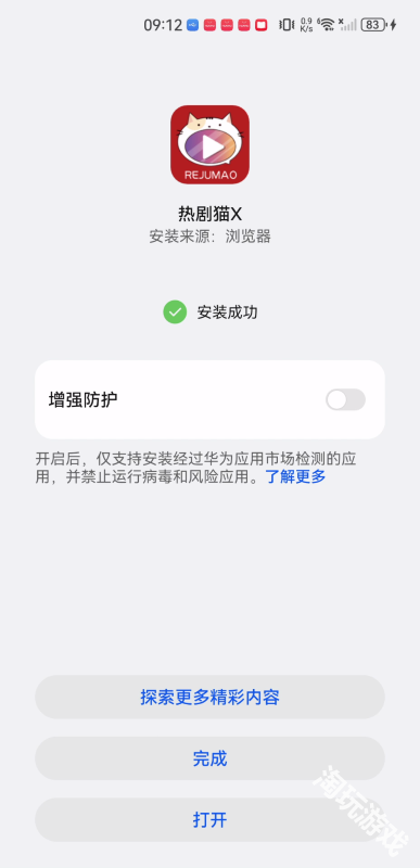 热剧猫