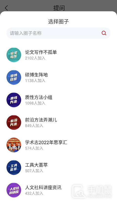 学术志