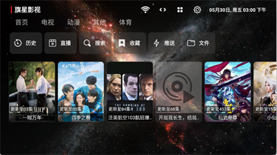 旗星BOX